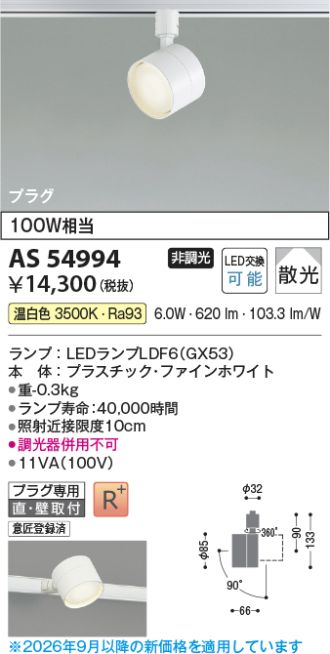AS54994