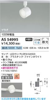 AS54995