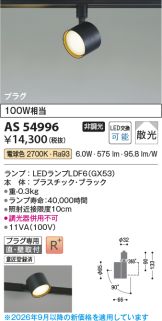 AS54996