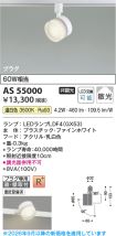 AS55000