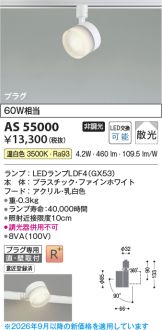 AS55000