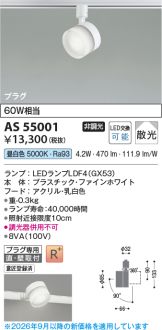 AS55001