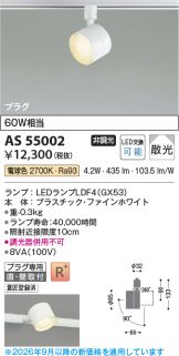 AS55002