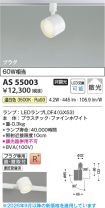 AS55003