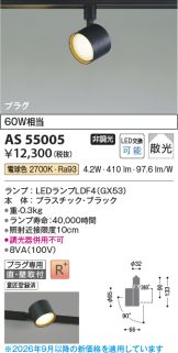AS55005