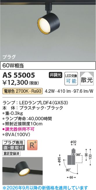 AS55005