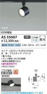 AS55007
