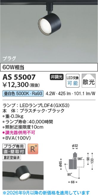 AS55007