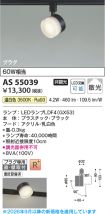 AS55039