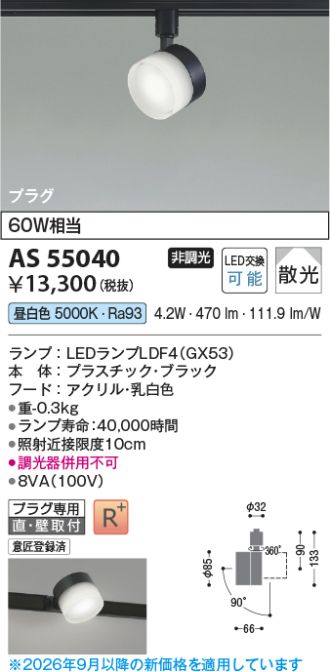 AS55040
