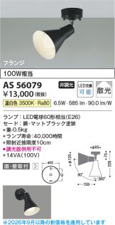 AS56079