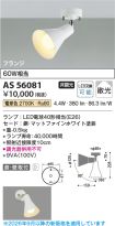 AS56081
