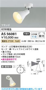 AS56081