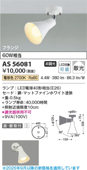 AS56081