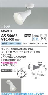 AS56083