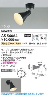 AS56084