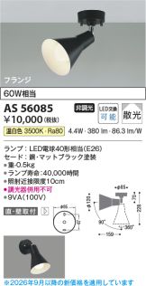 AS56085