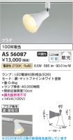 KAS56087