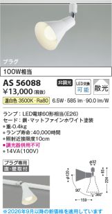 KAS56088