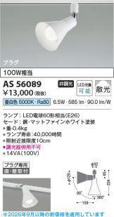 KAS56089