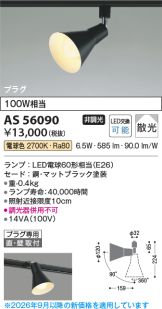 AS56090