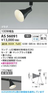 AS56091