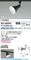 AS56092