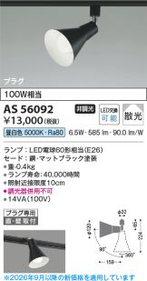AS56092