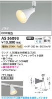 KAS56093