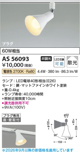 AS56093