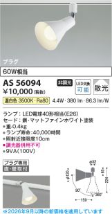 AS56094
