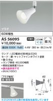 KAS56095