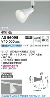 AS56095