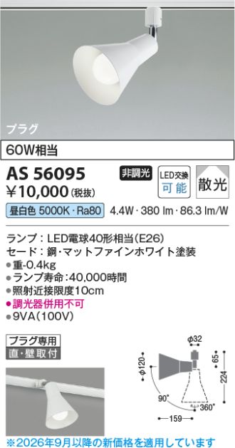 KAS56095