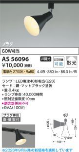 AS56096