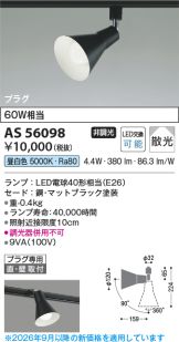 AS56098