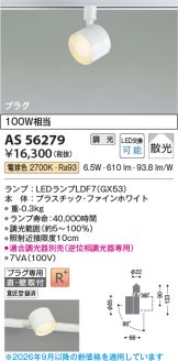 AS56279
