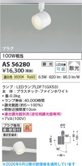 AS56280