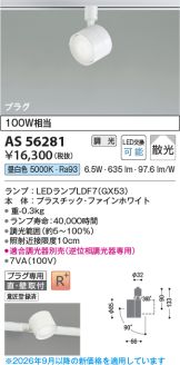 AS56281
