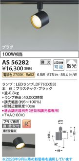 AS56282