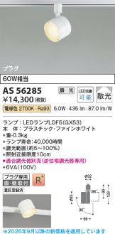 AS56285