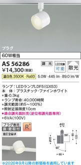 AS56286