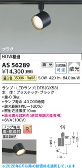 AS56289