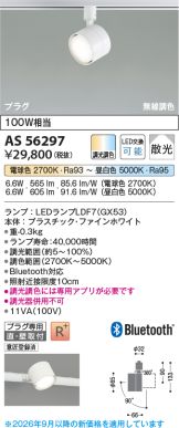 AS56297