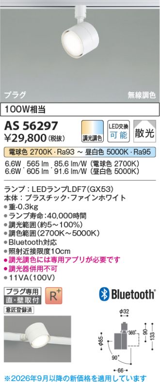 AS56297
