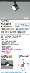 AS56298