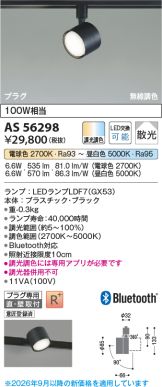 AS56298