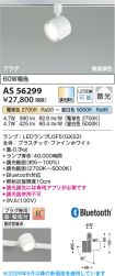 AS56299