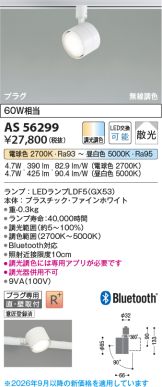 AS56299