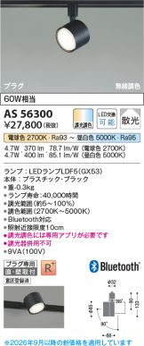 AS56300